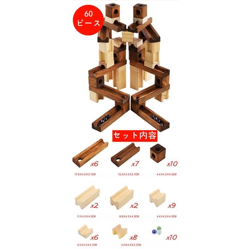知育玩具 積み木 おもちゃ ビー玉 転がし 木製 ブロック 立体 パズル 