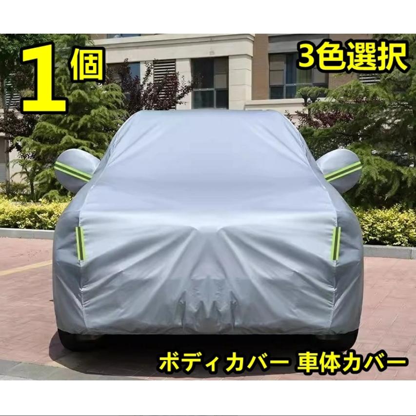 ホンダ・ヴェゼル VEZEL 用 カーカバー ボディー ボディカバー 車体 