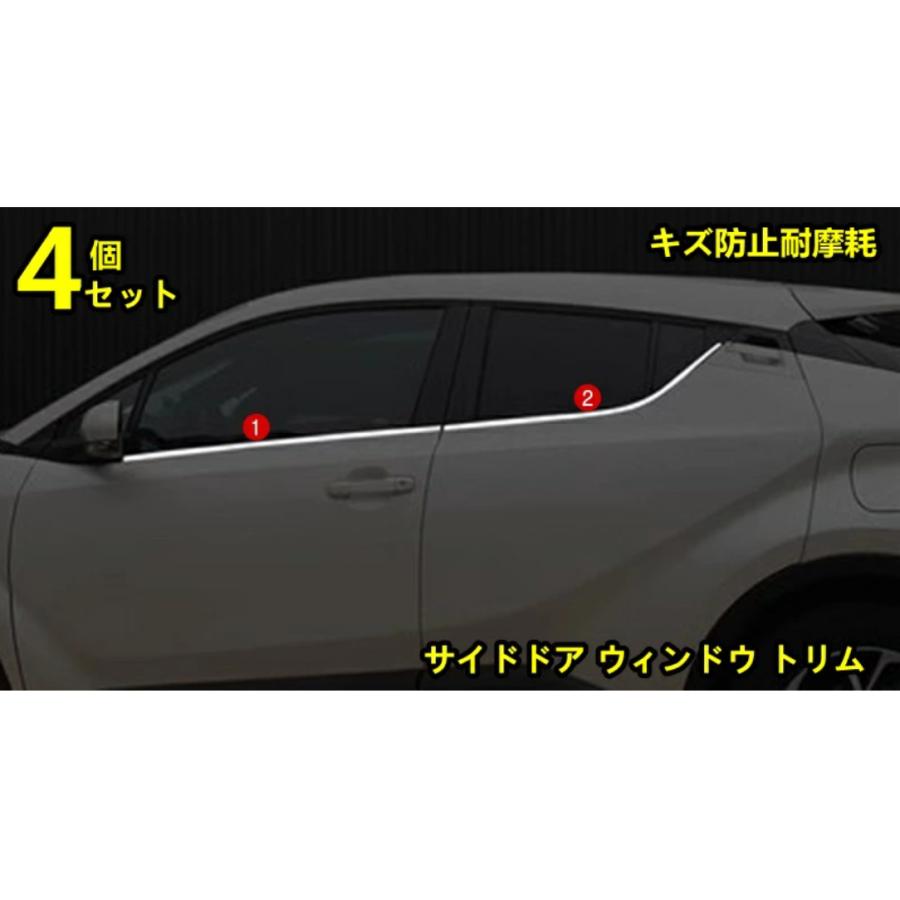 トヨタ・C-HR CHR 用 サイドドア ウィンドウ トリム 車の窓の下にある