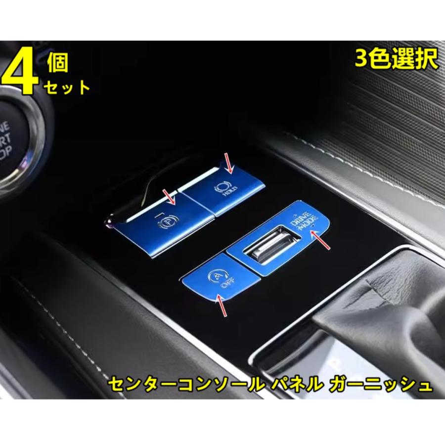 トヨタ 新型ハリアー 80系 パーツ用 センターコンソール パネル