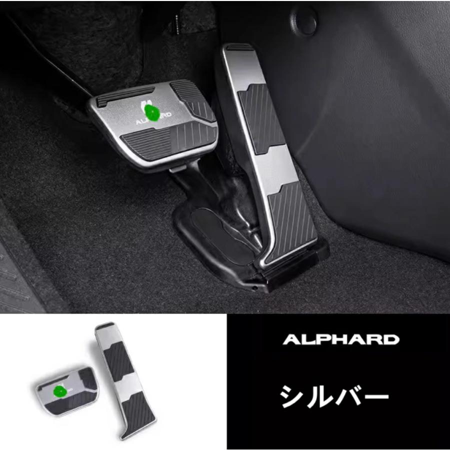 トヨタ・アルファード/ヴェルファイア 40系 用 スポーツ ペダル アクセル/ブレーキ カバー パーツ アルミ合金製 防キズ 防汚れ 滑り止め 2P 2色選択
