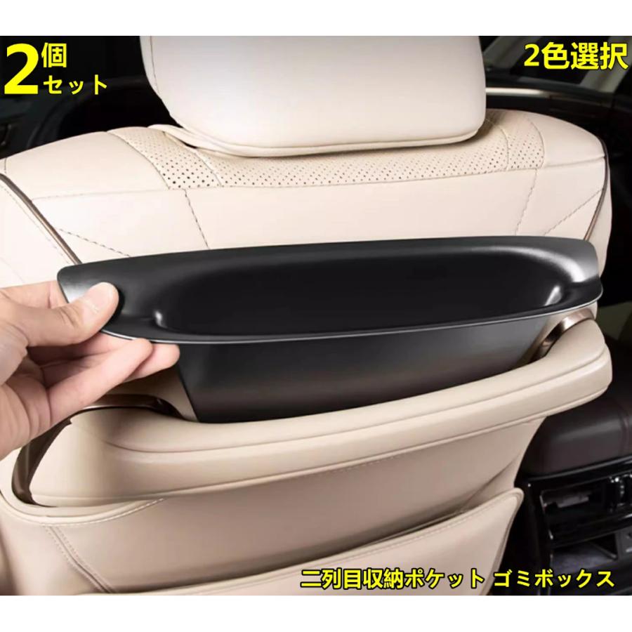 アルファード ヴェルファイア 40系 二列目収納ポケット ゴミボックス