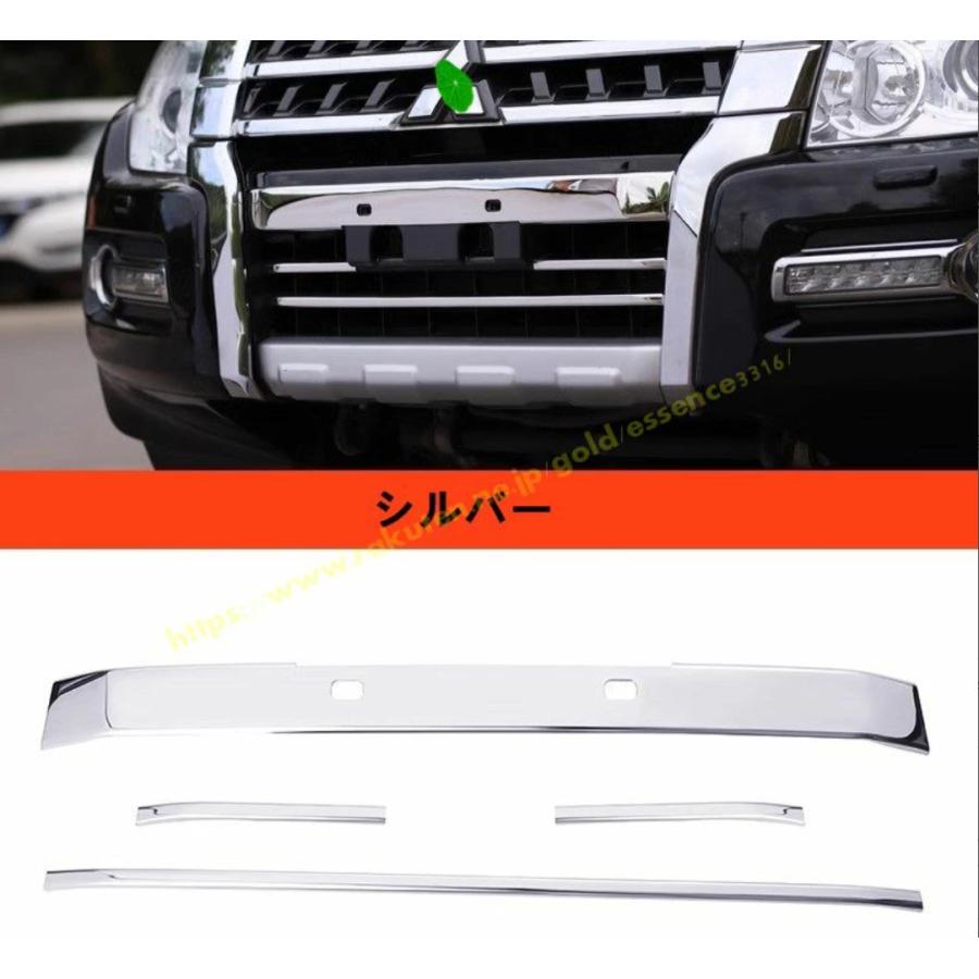 三菱 パジェロ v87 v93 v97用 車外フロントバンパーグリルメッシュ