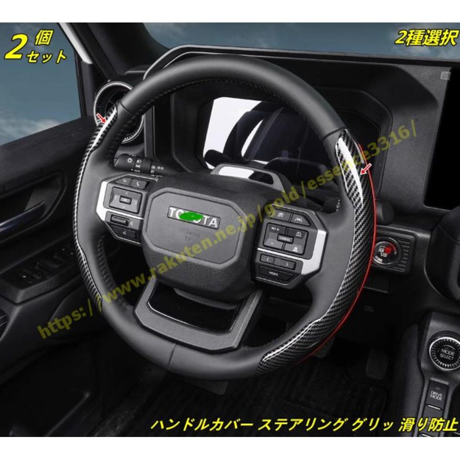ランドクルーザー/ プラド250系用 ハンドルカバー ステアリング グリッ