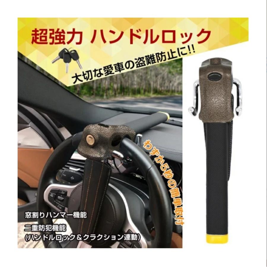 【盗難防止】ハンドルロックステアリングロック極美品 Queen ハンドルロック 盗難防止 車 最強 ステアリングロック