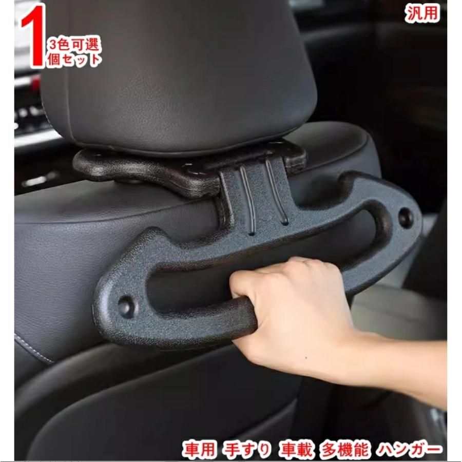 車用 手すり 車載 多機能 ハンガー 簡単設置 取っ手 スーツ掛け 荷物掛け 車の実用的な多機能カーシートバックハンドルフック安全アームレスト  c20590 | 