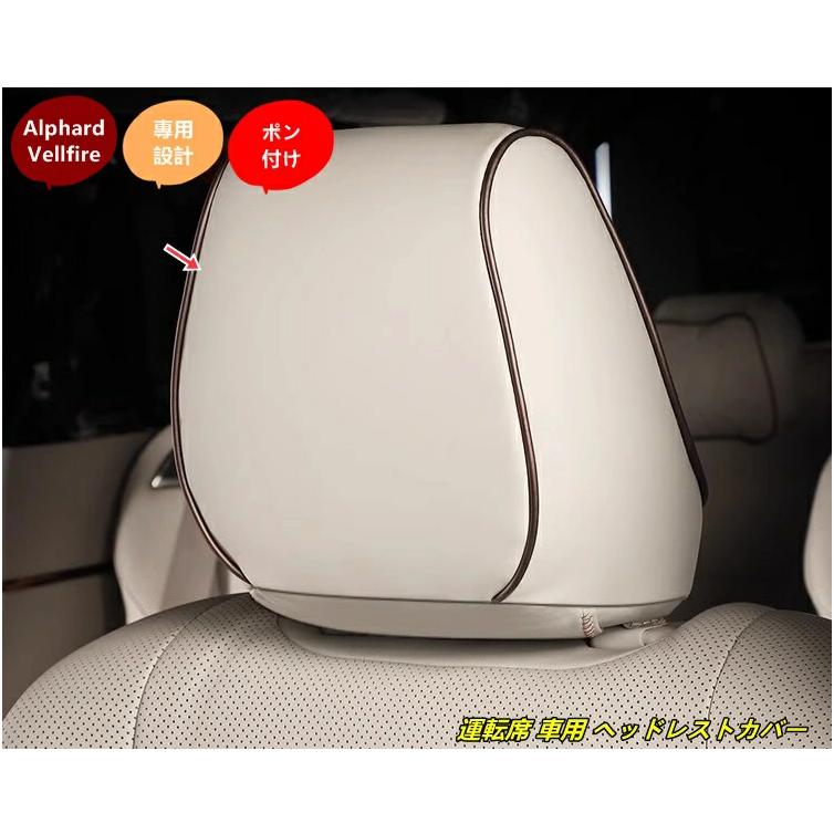 トヨタ・アルファード40系 ヴェルファイア 40系 用 運転席 車用