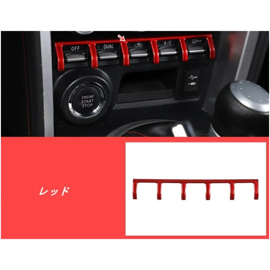 トヨタ 86(ZN6) / SUBARU BRZ(ZC6)用 エアコンボタン セパレーター