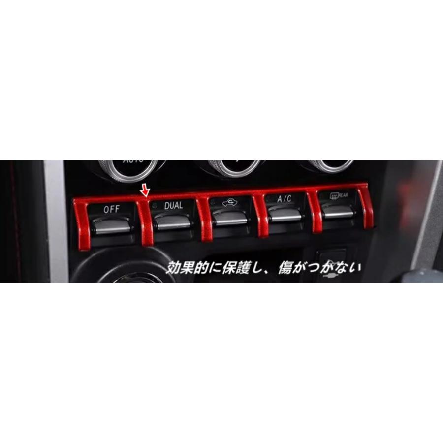 トヨタ 86(ZN6) / SUBARU BRZ(ZC6)用 エアコンボタン セパレーター