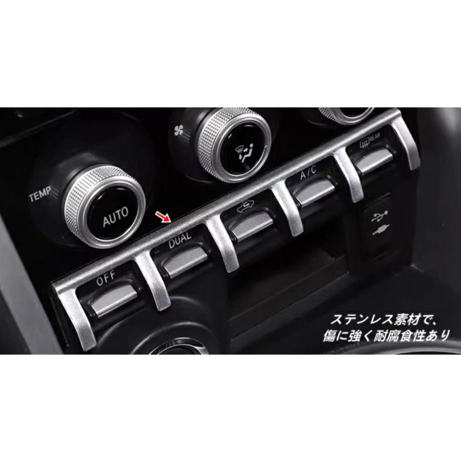 トヨタ 86(ZN6) / SUBARU BRZ(ZC6)用 エアコンボタン セパレーター