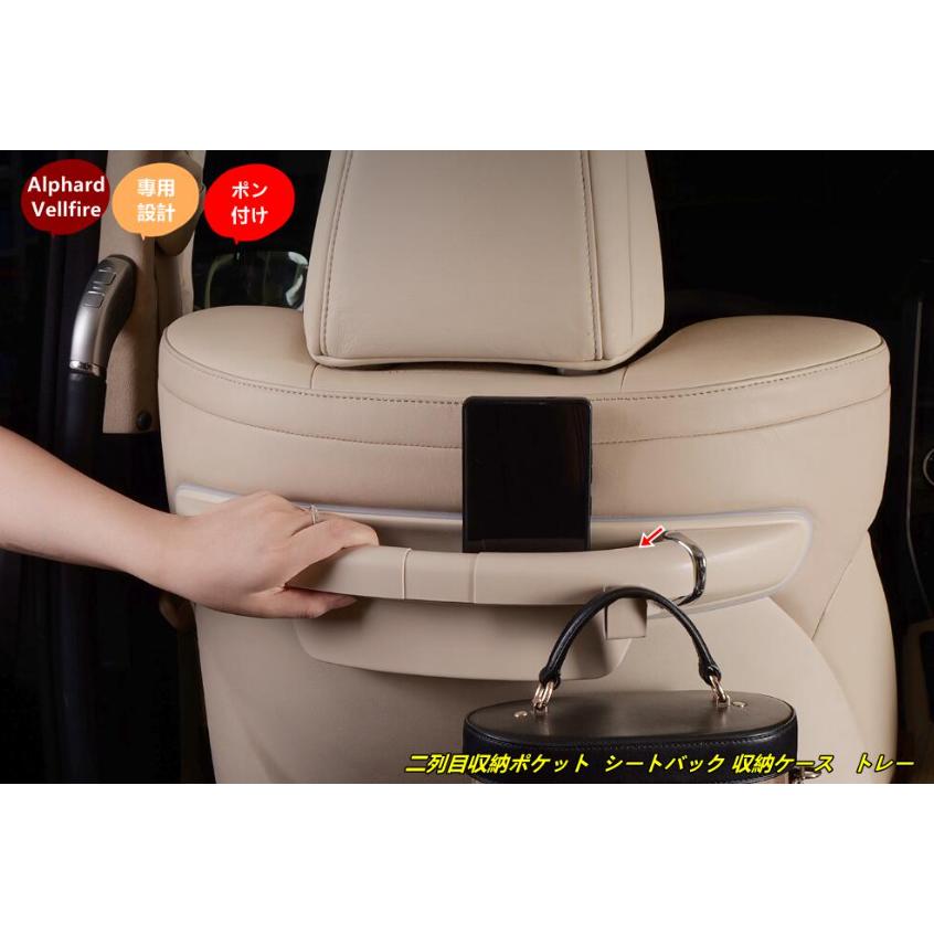 トヨタ・アルファード30系 ヴェルファイア 30系用 二列目収納ポケット