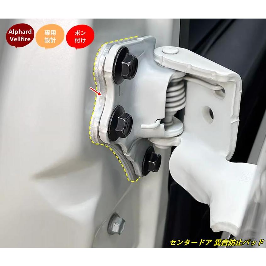 トヨタ・アルファード30系 ヴェルファイア 30系 用 センタードア 異音