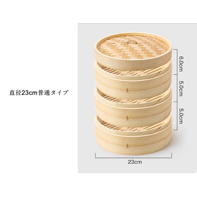 せいろ 3段 蒸器 蓋付 セット 21cm 23cm中華せいろ 木製 セイロ 蒸し器