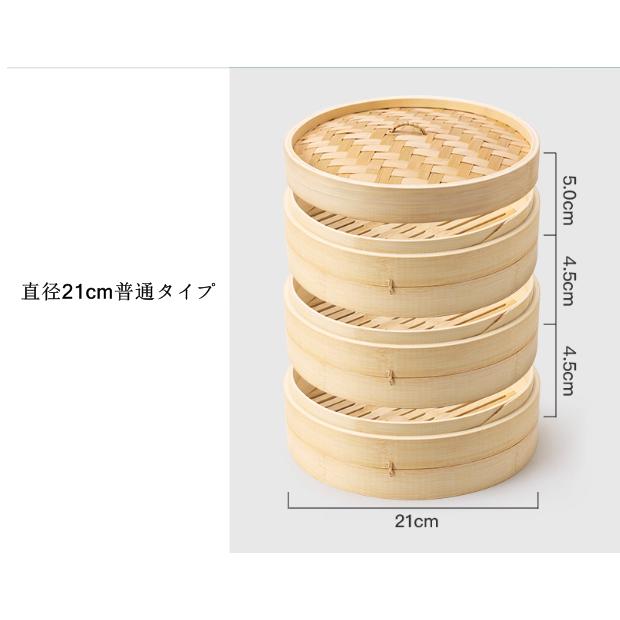 せいろ 3段 蒸器 蓋付 セット 21cm 23cm中華せいろ 木製 セイロ 蒸し器