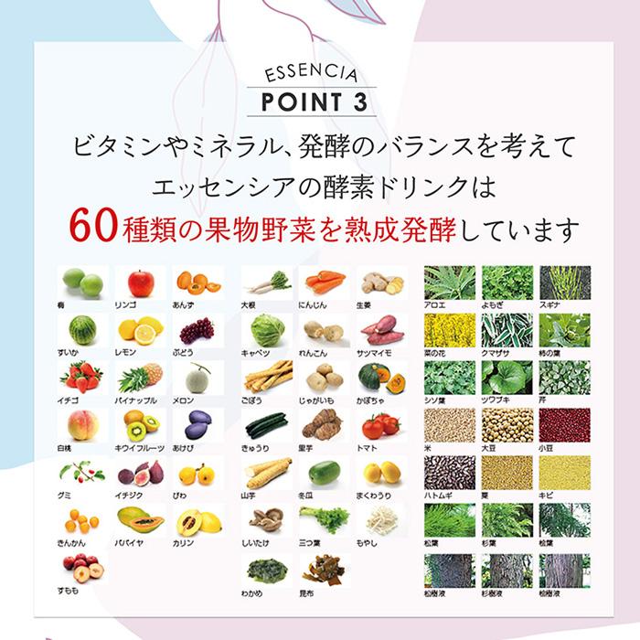初回限定10%OFF】 エッセンシア酵素ドリンク 720ml 2本セット