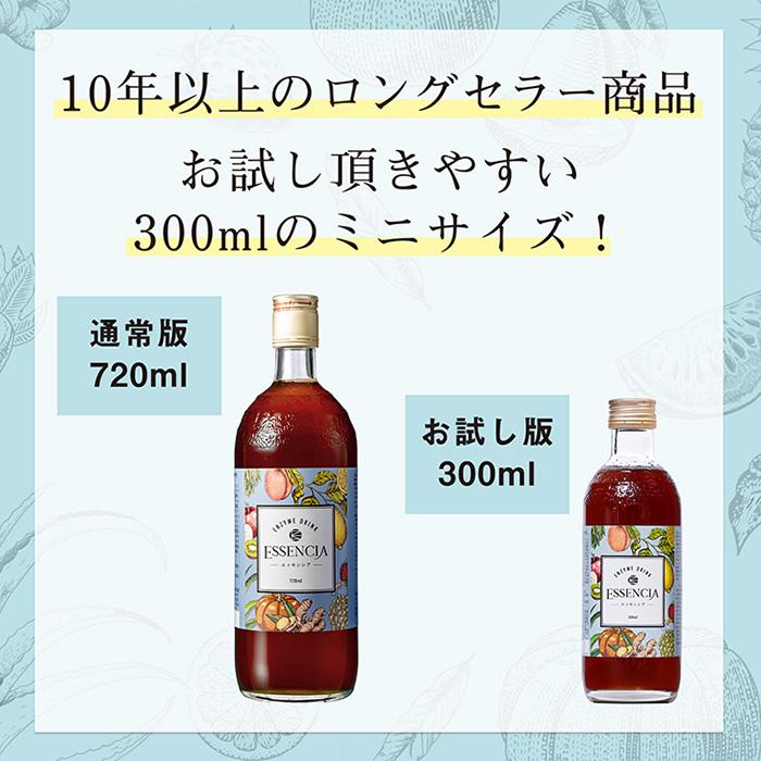 飲料・酒 エッセンシア 酵素 2本セット