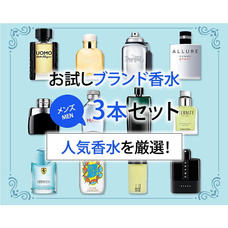 選べる香水サンプル3本セット メンズ用 アトマイザー サンプル お試し Essencias Shop 通販 Yahoo ショッピング