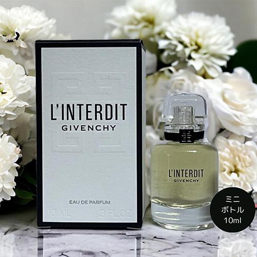 ジバンシイ GIVENCHY ランテルディ オードパルファム EDP 10ml ジバンシイ GIVENCHY ランテルディ オードパルファム EDP 10ml