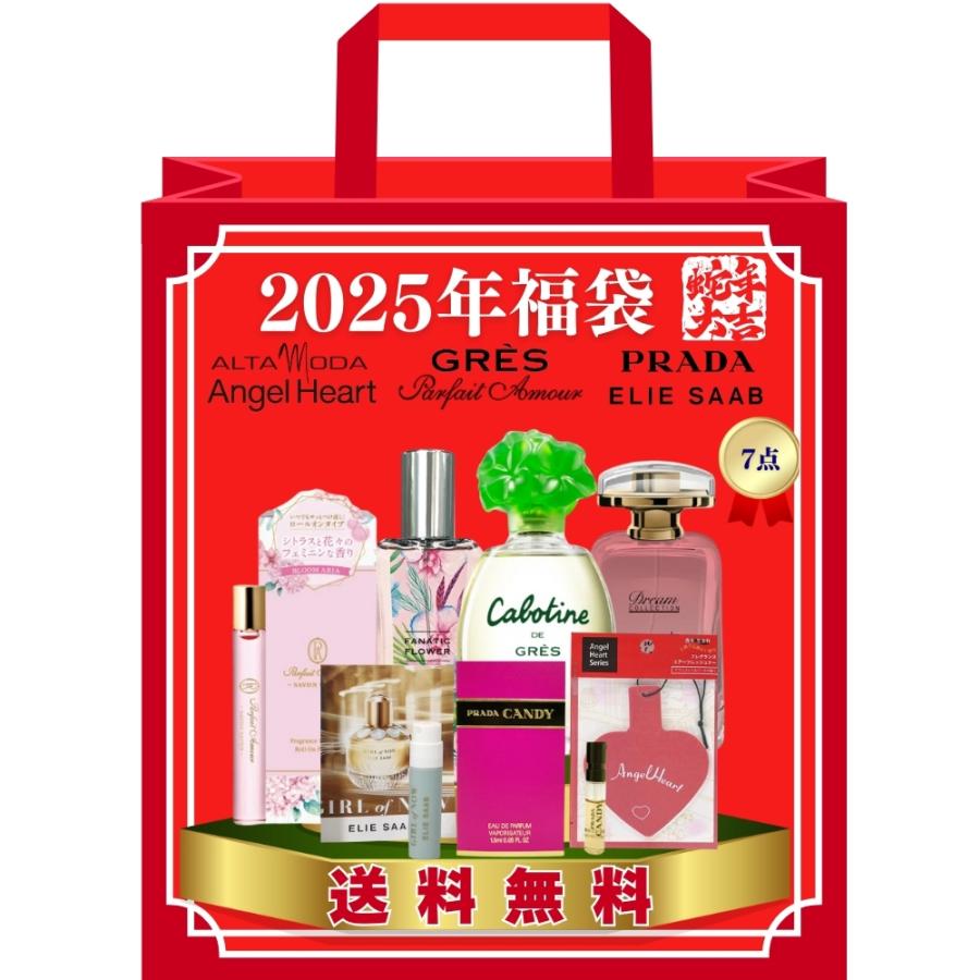 Aga レディース 7点2025年福袋（ラシュッド 2022年 5万円(55000円 