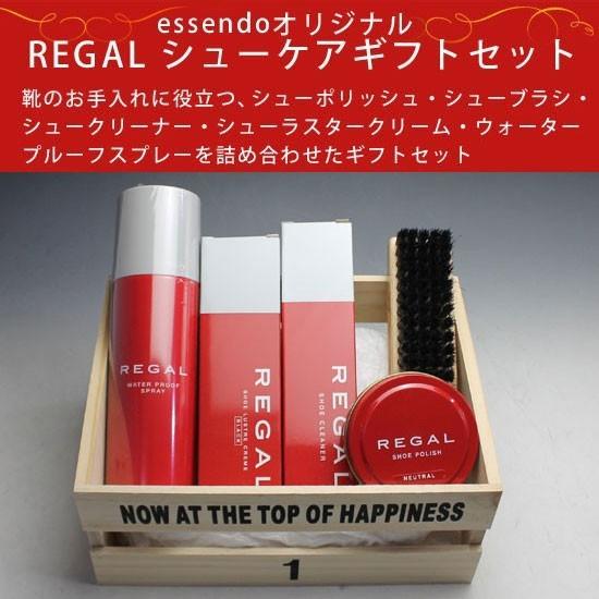 Essendoオリジナル Regalシューケアギフトセット Reset 4800 メンズ 靴 Reset 4800 Essendo 通販 Yahoo ショッピング