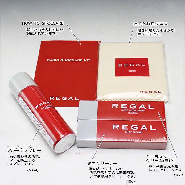 Regal リーガル シューケアセット Ty35 メンズ 靴 Ty35 Essendo 通販 Yahoo ショッピング