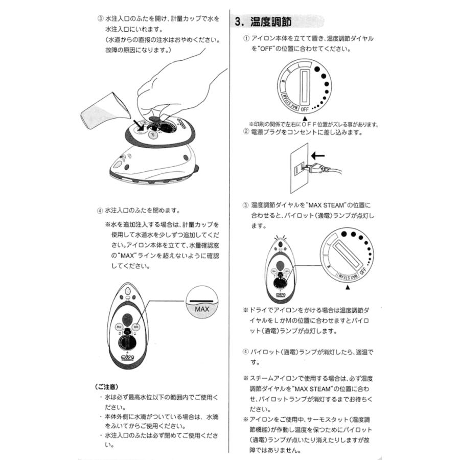 コンパクト パワフル スチームミニアイロン ハンドメイド 海外対応 電圧切り替え 温度調整ダイアル ドライ VITORA ヴィトラ VM-02TW  ホワイト mire｜essennsyaru｜07