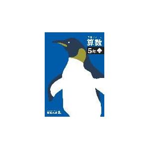 四谷大塚 予習シリーズ 算数 5年上 ボールペン付き 解答付き 最新版