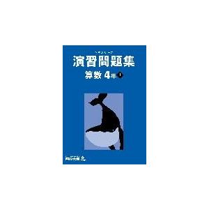 2026年6月】四谷大塚（小学生向けドリル）のおすすめ人気ランキング