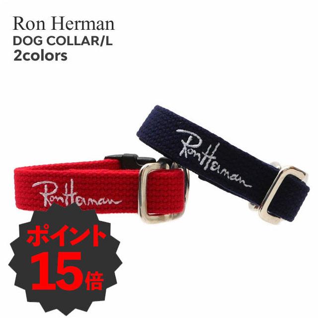 【未使用品】　ロンハーマン　犬　首輪（L）　リード　セット Ron Herman [期間限定ポイント15倍！] 新品 Herman(ロンハーマン
