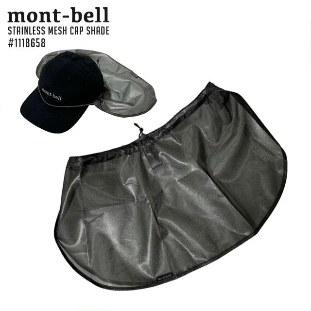 mont-bell 新品 モンベル Stainless Mesh Cap Shade ステンレス