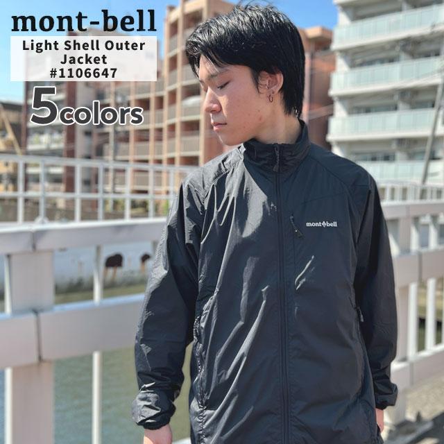 mont-bell（モンベル） 新品 ライトシェル アウター ジャケット Men's