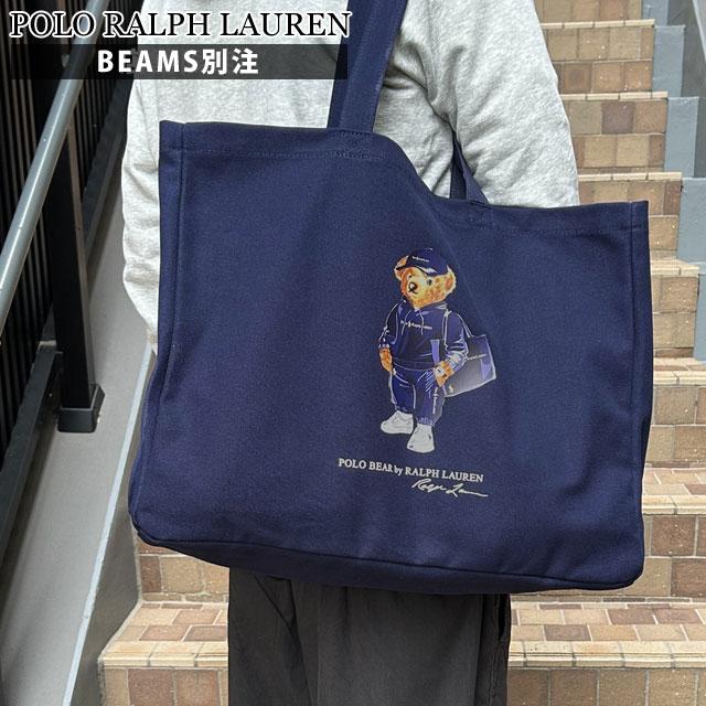 BEAMS×POLO RALPH LAUREN　トートバッグ 本日発売！！〈POLO RALPH LAUREN〉別注アイテム紹介！！】｜ビームス