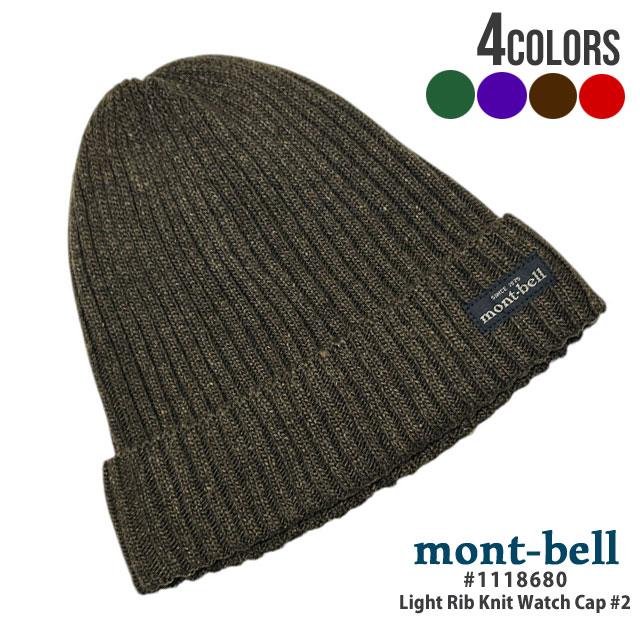 mont-bell（モンベル） 新品 mont-bell Light Rib Knit Watch Cap #2