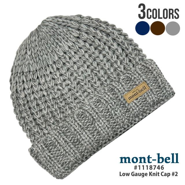 mont-bell（モンベル） 新品 ローゲージ ニットキャップ #2 1118746