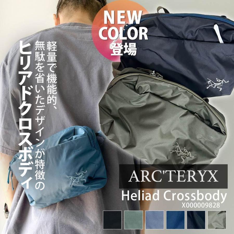 ARC'TERYX 新品 アークテリクス Heliad Crossbody ヒリアド