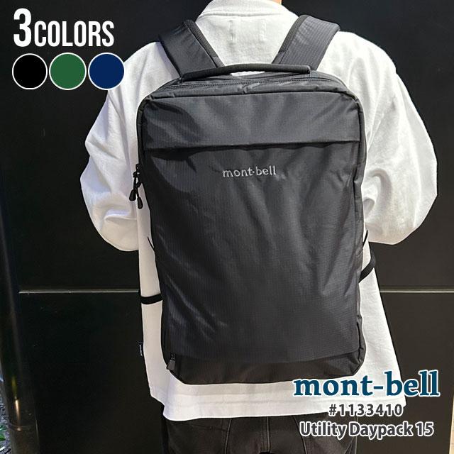mont-bell 新品 モンベル ユティリティー デイパック 15 バック