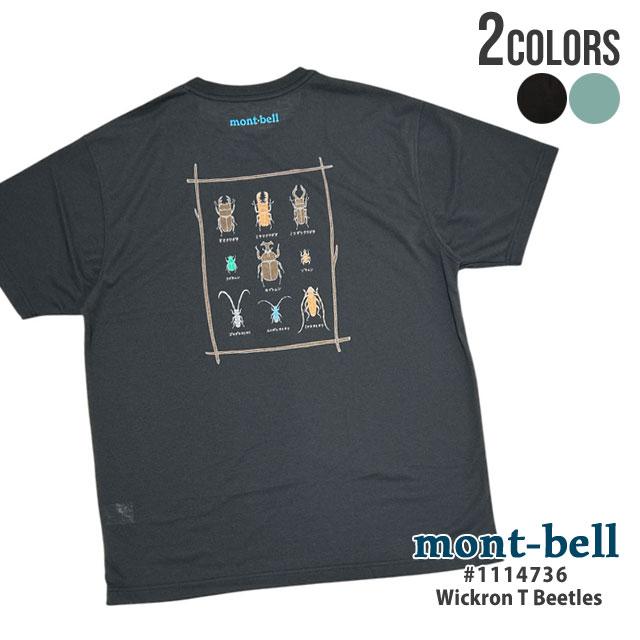 mont-bell 新品 モンベル WIC.T 甲虫 ウイックロン Tシャツ