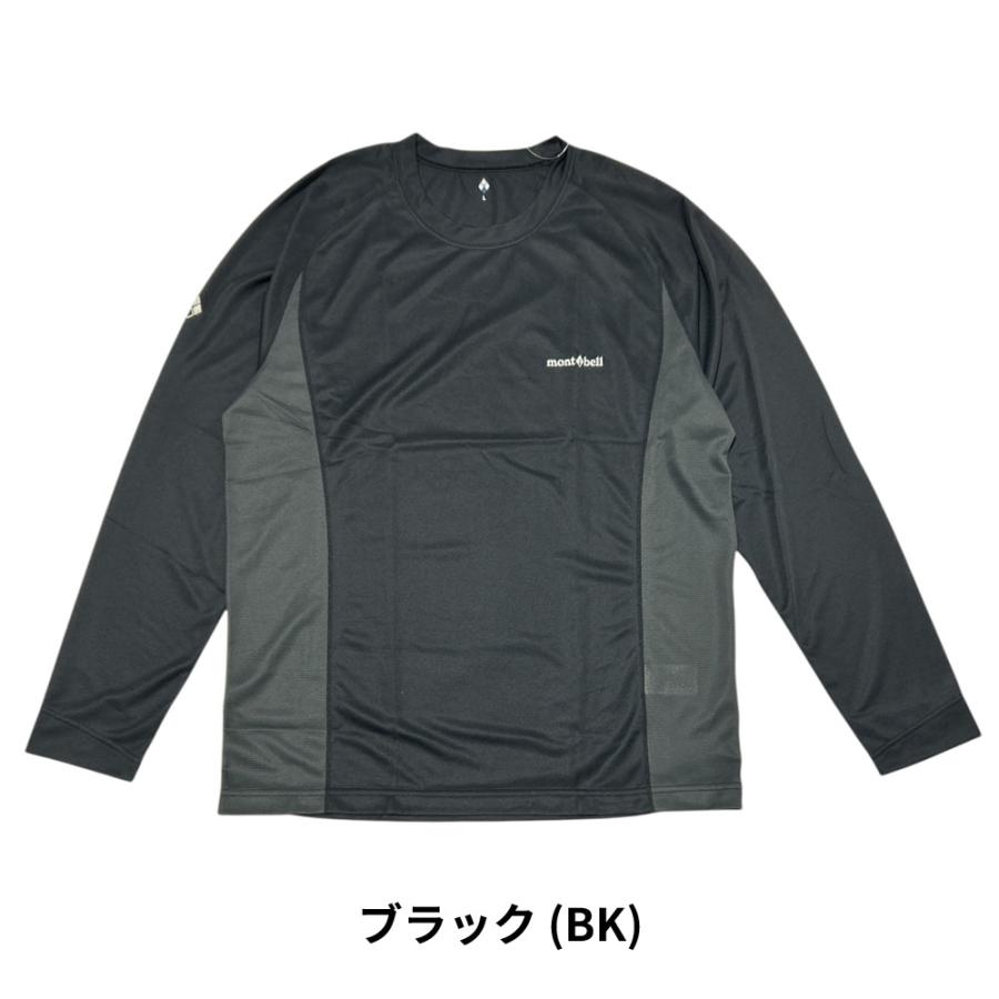 mont-bell（モンベル） 【価格見直しました】 新品 クール ロング