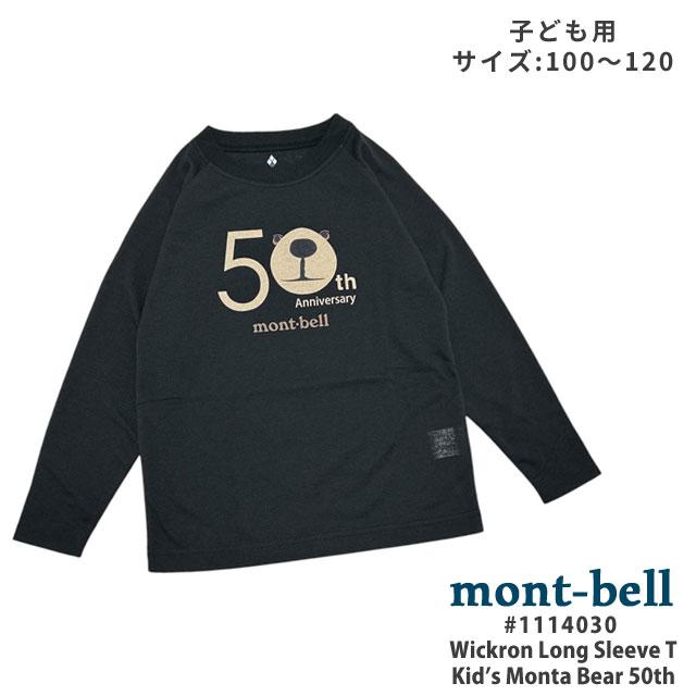 mont-bell キッズサイズ 新品 モンベル 50th WIC.ロングスリーブ