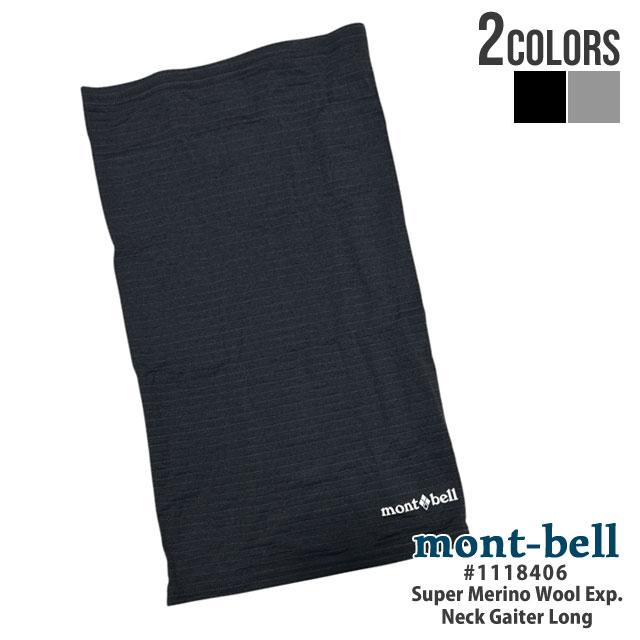 mont-bell（モンベル） 新品 スーパーメリノウール EXP. ネック