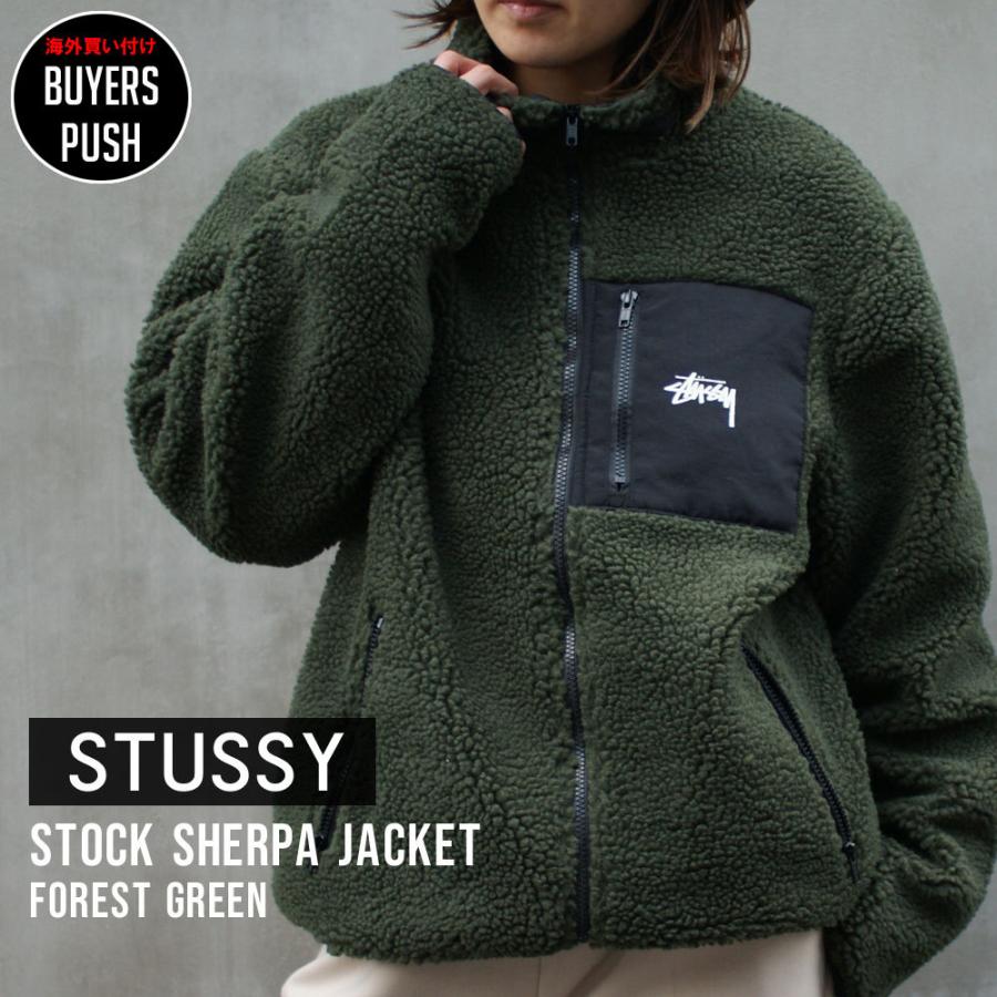新品 ステューシー STUSSY Stock Sherpa Jacket ボア シェルパ ジャケット ストックロゴ FOREST GREEN  フォレストグリーン BUYERS PUSH 999006654045 OUTER :821120301:essense - 通販 -  Yahoo!ショッピング