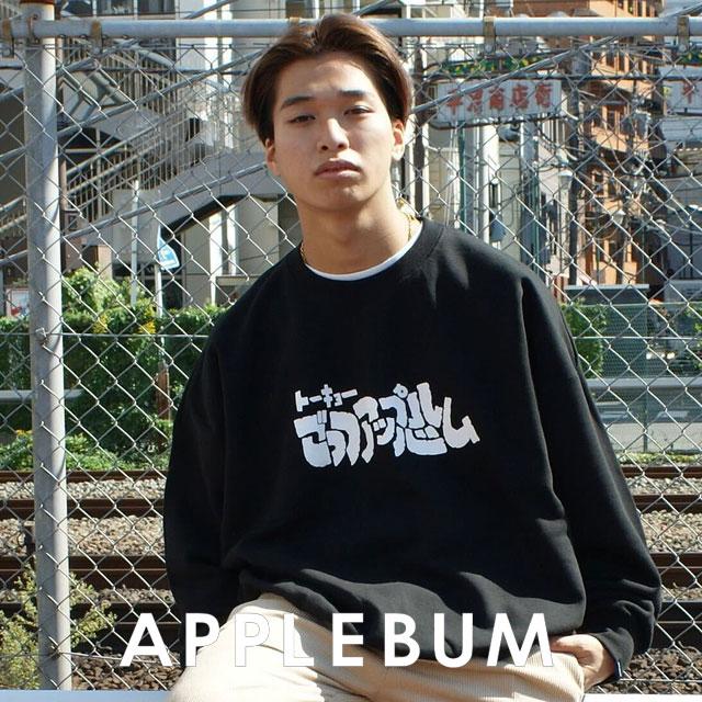 新品 アップルバム APPLEBUM ごっつアップルバム Crew Sweat クルー