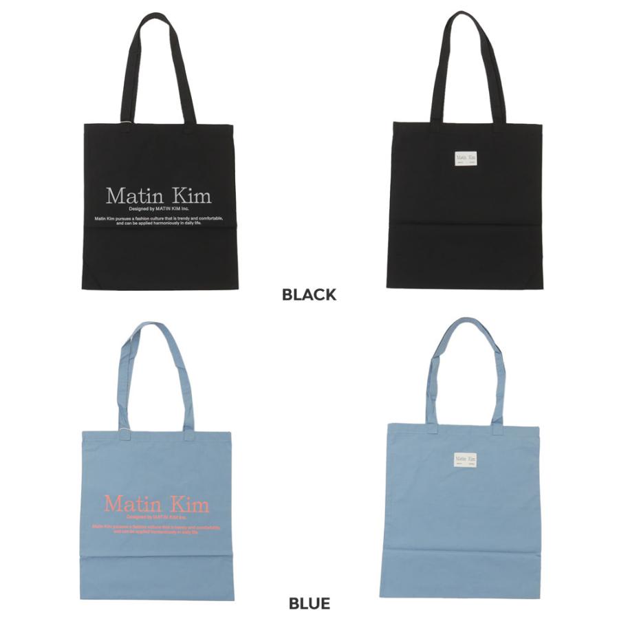 福袋 Matin マーティンキム 全6カラー 新品 Kim BAG ECO POPPIN MATIN Bag