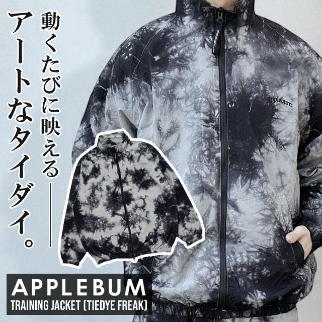 新品 アップルバム APPLEBUM Training Jacket (TIEDYE FREAK) ナイロン トレーニング ジャケット GREY OUTER APPLEBUM（アップルバム） 【価格見直しました】 新品 APPLEBUM