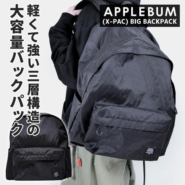 バスケ用バッグ APPLEBUM VALUE BACKPACK APPLEBUM】VALUE BACKPACK