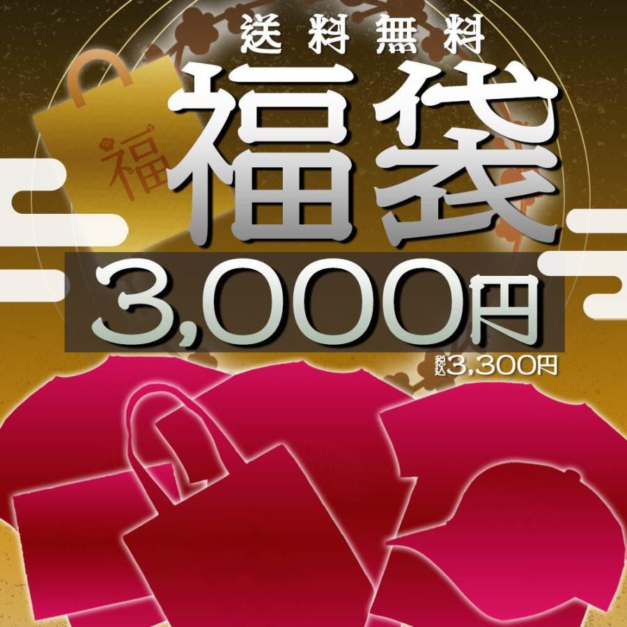 ＼ご要望殺到につき延長決定！／ 3,000円 福袋 年に一度の特別企画 豪華 人気 男女兼用 ブランド お得 新春 初売り 送料無料  1/5以降順次発送 : essense - 通販 - Yahoo!ショッピング