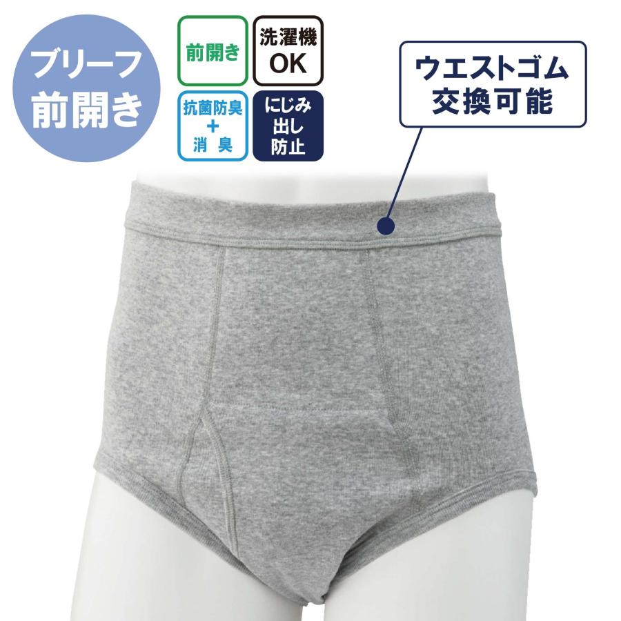 100cc 男性用 失禁ブリーフパンツ 大容量 吸水シート付 M L LL 失禁