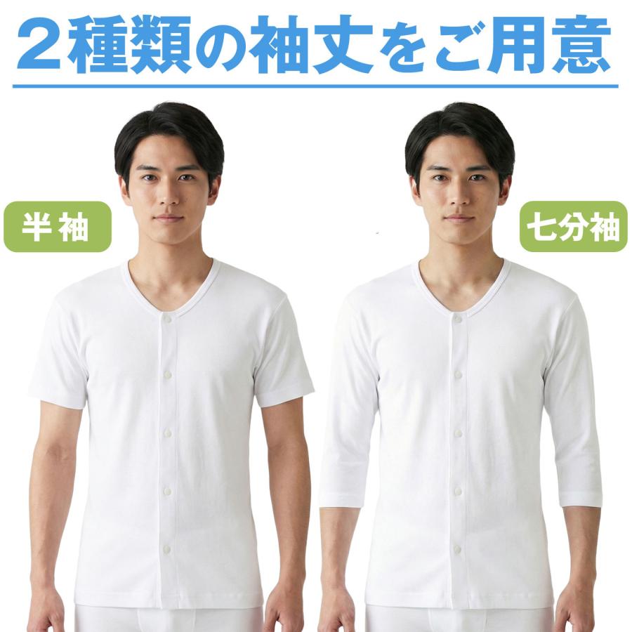 ※介護用品※ 着脱簡単な介護衣料2枚とシャツ等のセット 綿100%【プラスチックホック】男性用 介護肌着 半袖・七分袖 同色2枚組