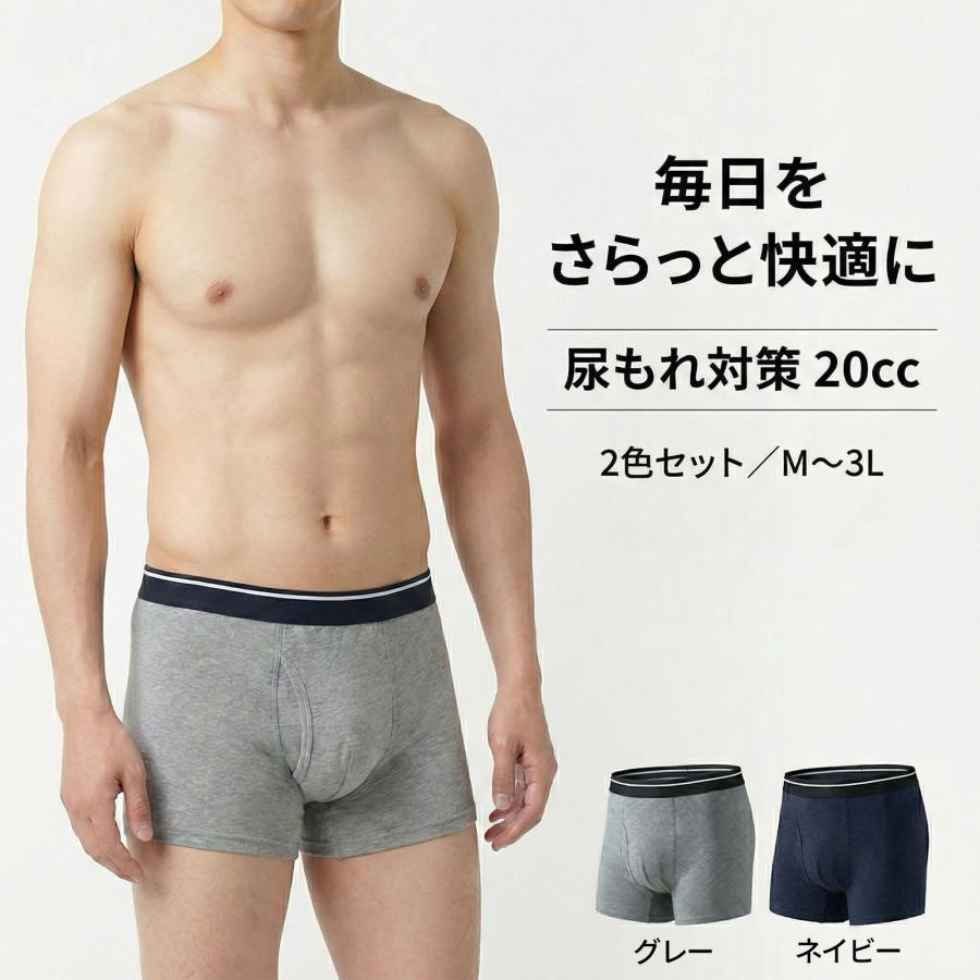 累計15万枚突破!【2色4枚組】男性用 尿漏れパンツ 失禁パンツ 吸水量