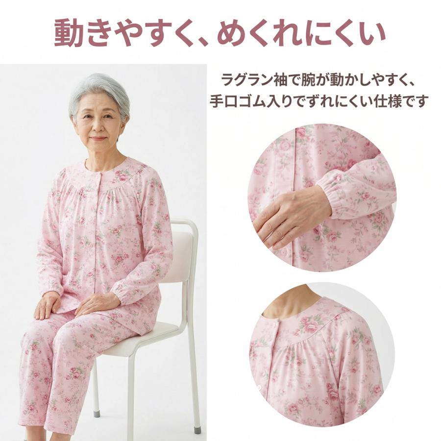 婦人用 介護パジャマ 【ワンタッチテープ】女性用 長袖 レディース